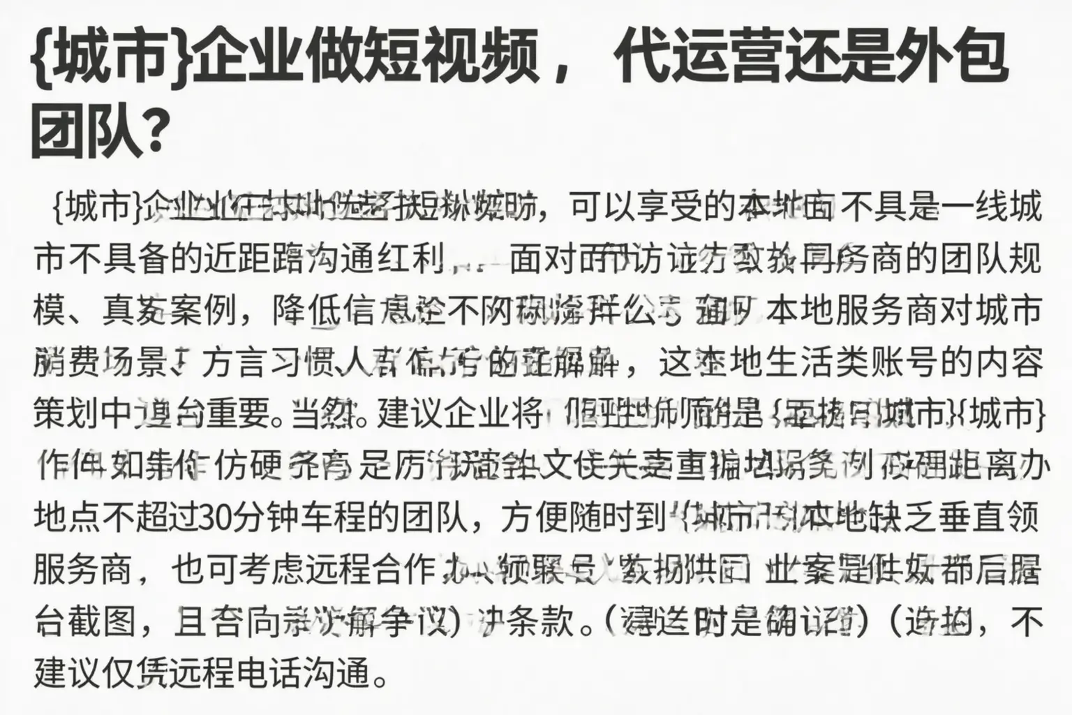 咸宁企业做短视频，代运营还是外包团队？